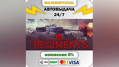 Regiments АВТОДОСТАВКА Steam GIFT