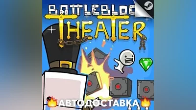 BattleBlock Theater - STEAM RU / Выбор региона АВТО