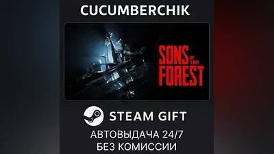 Sons Of The Forest STEAM GIFT AUTO RU+МИР