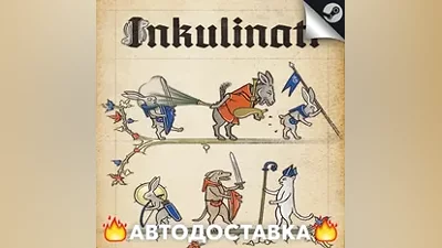 Inkulinati - STEAM RU / Выбор региона АВТО