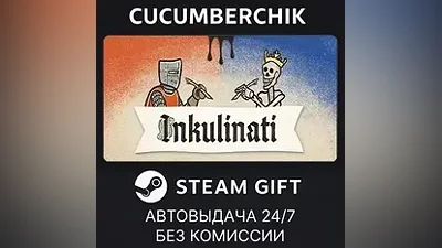 Inkulinati STEAM GIFT AUTO RU+МИР