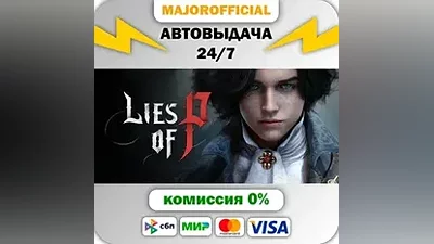 Lies of P АВТОДОСТАВКА Steam GIFT