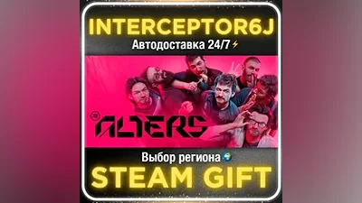 The Alters • Все регионы • STEAM АВТО 24/7