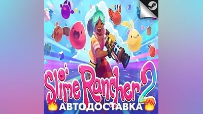 Slime Rancher 2 - STEAM RU / Выбор региона АВТО