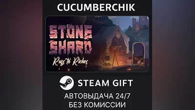 Stoneshard STEAM GIFT AUTO RU+МИР