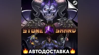 Stoneshard - STEAM RU / Выбор региона АВТО