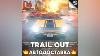 Trail Out - STEAM RU / Выбор региона АВТО