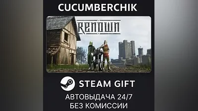 Renown STEAM GIFT AUTO RU+МИР