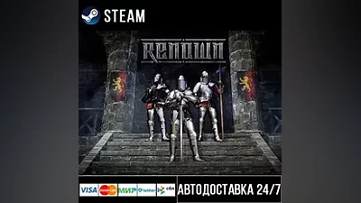 Renown СТИМ Steam Gift