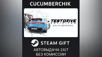 Test Drive Unlimited Solar Crown STEAM GIFT AUTO RU+МИР