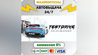 Test Drive Unlimited Solar Crown АВТОДОСТАВКА Steam GIF