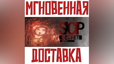 SCP Secret Files SteamРФ + Весь МирKey + Бонус