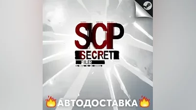SCP: Secret Files - STEAM RU / Выбор региона АВТО
