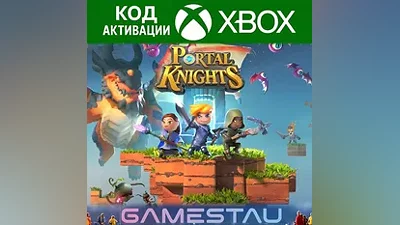 PORTAL KNIGHTS | XBOX ONE/SERIES X/S | КЛЮЧ