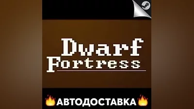 Dwarf Fortress - STEAM RU / Выбор региона АВТО