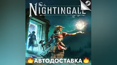 Nightingale - STEAM RU / Выбор региона АВТО