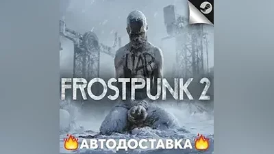 Frostpunk 2 - STEAM RU / Выбор региона АВТО