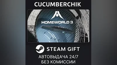 Homeworld 3 STEAM GIFT AUTO RU+МИР