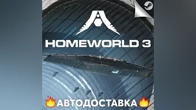 Homeworld 3 - STEAM RU / Выбор региона АВТО
