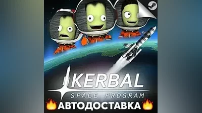 Kerbal Space Program 2 - STEAM KZ / Выбор региона АВТО