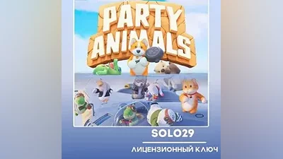 PARTY ANIMALS STEAM КЛЮЧ РФ+ВСЕ СТРАНЫ