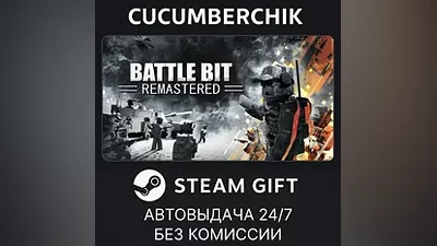 BattleBit Remastered STEAM GIFT AUTO RU+МИР