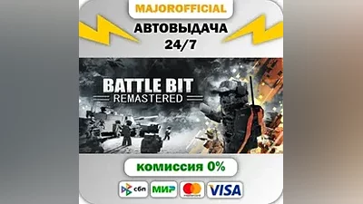 BattleBit Remastered АВТОДОСТАВКА Steam GIFT