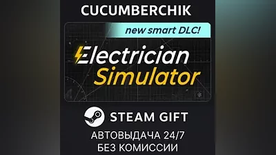 Electrician Simulator STEAM GIFT AUTO RU+МИР