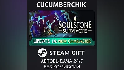 Soulstone Survivors STEAM GIFT AUTO RU+МИР