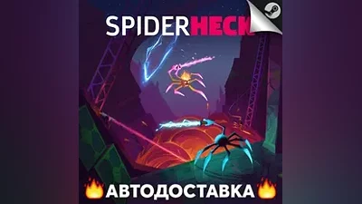 SpiderHeck - STEAM RU / Выбор региона АВТО