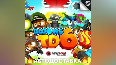 BLOONS TD 6 - STEAM RU / Выбор региона АВТО