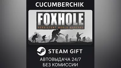Foxhole STEAM GIFT AUTO RU+МИР
