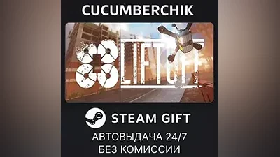Liftoff STEAM GIFT AUTO KZ+МИР