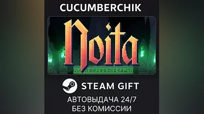 Noita STEAM GIFT AUTO RU+МИР