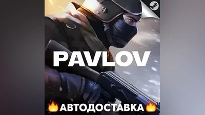 PAVLOV VR - STEAM RU / Выбор региона АВТО