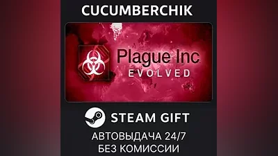Plague Inc: Evolved STEAM GIFT AUTO RU+МИР