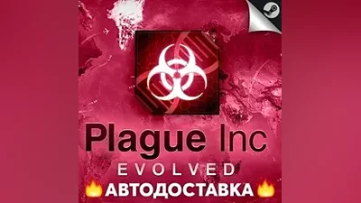 Plague Inc Evolved - STEAM RU / Выбор региона АВТО