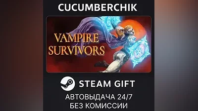 Vampire Survivors STEAM GIFT AUTO RU+МИР