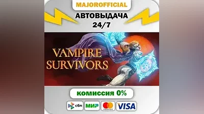 Vampire Survivors АВТОДОСТАВКА Steam GIFT