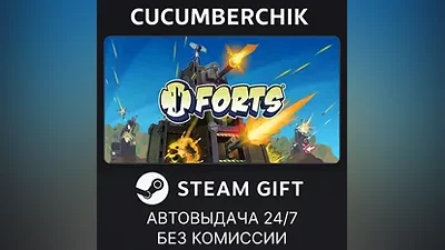 Forts STEAM GIFT AUTO RU+МИР