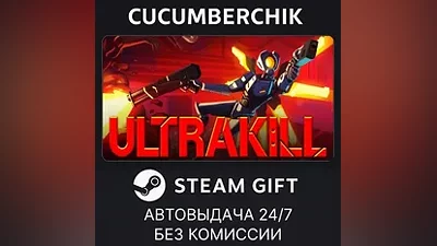 ULTRAKILL STEAM GIFT AUTO RU+МИР