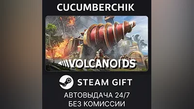 Volcanoids STEAM GIFT AUTO RU+МИР