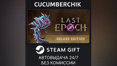 Last Epoch Deluxe Edition STEAM GIFT AUTO RU+МИР