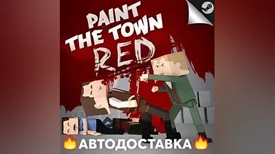 Paint the Town Red - STEAM RU / Выбор региона АВТО