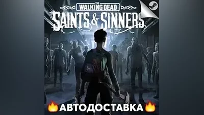 The Walking Dead: Saints & Sinners - STEAM RU АВТО