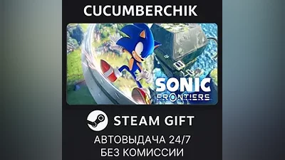 Sonic Frontiers STEAM GIFT AUTO RU+МИР