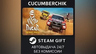 Dakar Desert Rally - Deluxe Edition STEAM GIFT AUTO RU+МИР