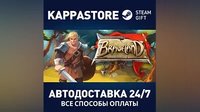 Braveland АВТОДОСТАВКА Steam Россия