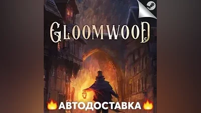 Gloomwood - STEAM RU / Выбор региона АВТО