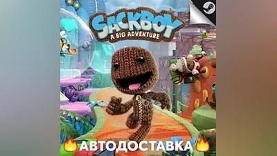 Sackboy: A Big Adventure - STEAM RU АВТО
